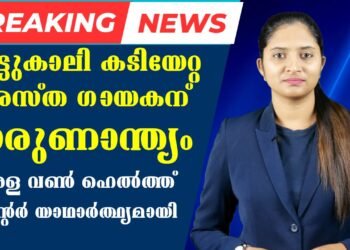 Today’s Health News 09-11-2023