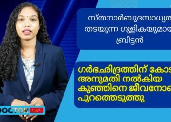 Today’s Health News 11-11-2023