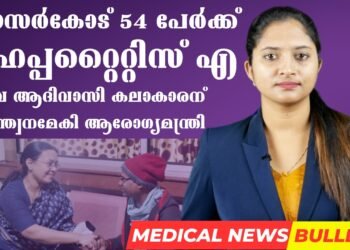 Today’s Health News 13-11-2023