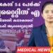Today’s Health News 13-11-2023