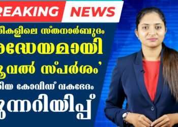 Today’s Health News 14-11-2023