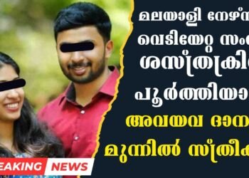 Today’s Health News 16-11-2023