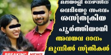 Today’s Health News 16-11-2023