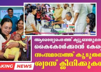 Today’s Health News 17-11-2023