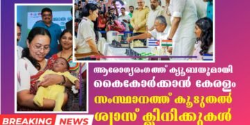 Today’s Health News 17-11-2023