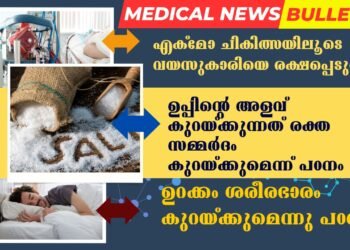 Today’s Health News 19-11-2023