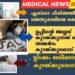 Today’s Health News 19-11-2023