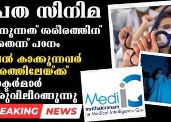 Today’s Health News 20-11-2023