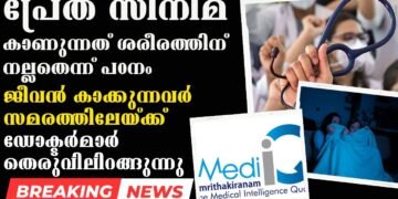 Today’s Health News 20-11-2023