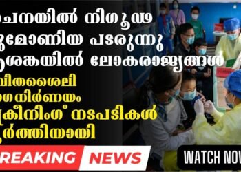 Today’s Health News 23-11-2023