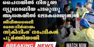 Today’s Health News 23-11-2023