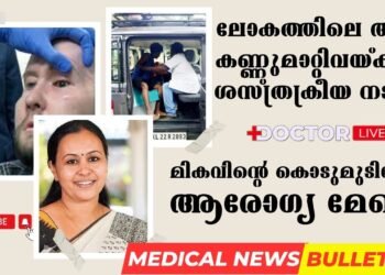 Today’s Health News 21-11-2023