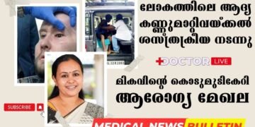 Today’s Health News 21-11-2023