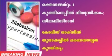 Today’s Health News 22-11-2023