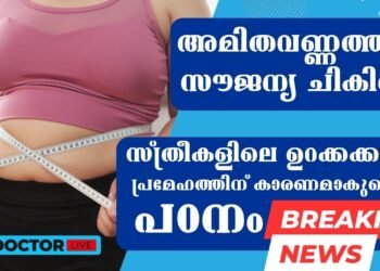 Today’s Health News 24-11-2023