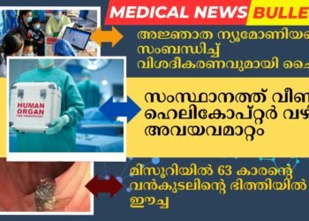 Today’s Health News 25-11-2023