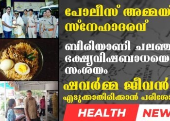 Today’s Health News 28-11-2023
