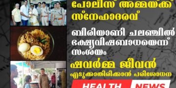 Today’s Health News 28-11-2023