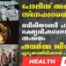 Today’s Health News 28-11-2023