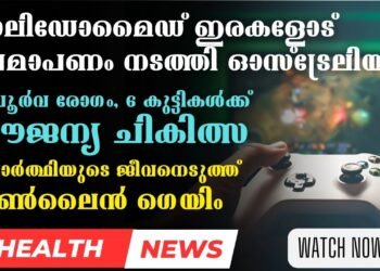 Today’s Health News 29-11-2023