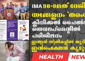 Today’s Health News 30-11-2023