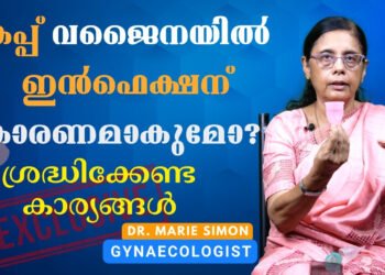 Vaginal infection through Menstrual Cup