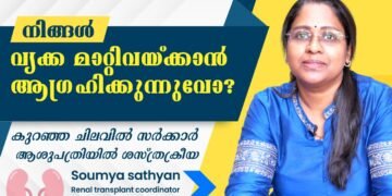 Kidney Transplant Surgery in GH Ernakulam