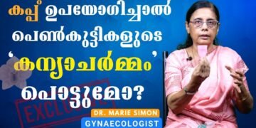 Unmarried women use menstrual cup