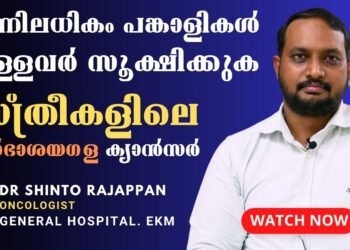 Cervical Cancer – Causes, Symptoms and Treatment