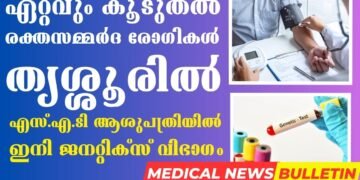 Today’s Health News 28-12-2023