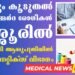 Today’s Health News 28-12-2023