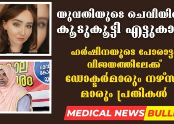 Today’s Health News 29-12-2023