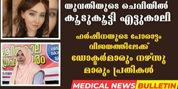 Today’s Health News 29-12-2023