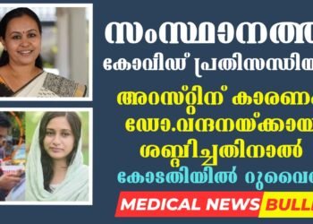 Todays Health News 19-12-2023