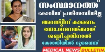 Todays Health News 19-12-2023