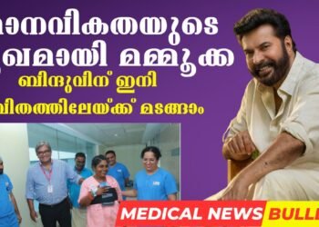 Today’s Health News 20-12-2023