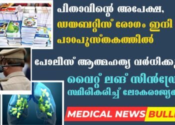 Today’s Health News 02-12-2023