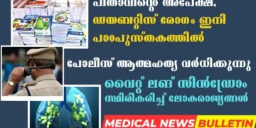 Today’s Health News 02-12-2023