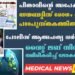 Today’s Health News 02-12-2023
