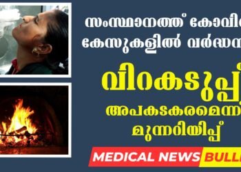 Today’s Health News 21-12-2023