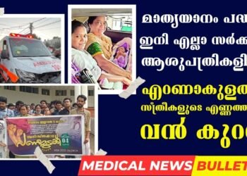 Today’s Health News 05-12-2023