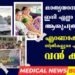 Today’s Health News 05-12-2023