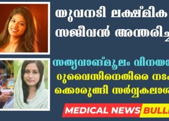 Today’s Health News 08-12-2203