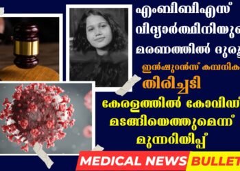 Today’s Health News 12-12-2023