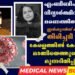 Today’s Health News 12-12-2023