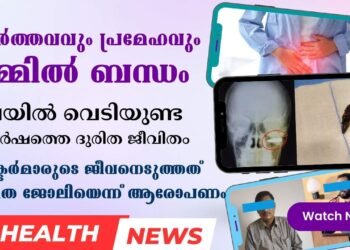 Today’s Health News 13-12-2023