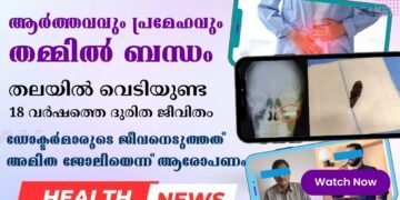 Today’s Health News 13-12-2023