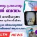 Today’s Health News 13-12-2023