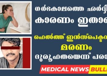 Today’s Health News 14-12-2023