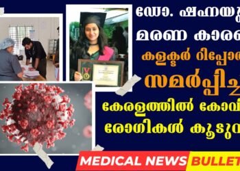 Today’s Health News 15-12-2023